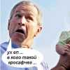   / George Bush 18 .   13-10-2007